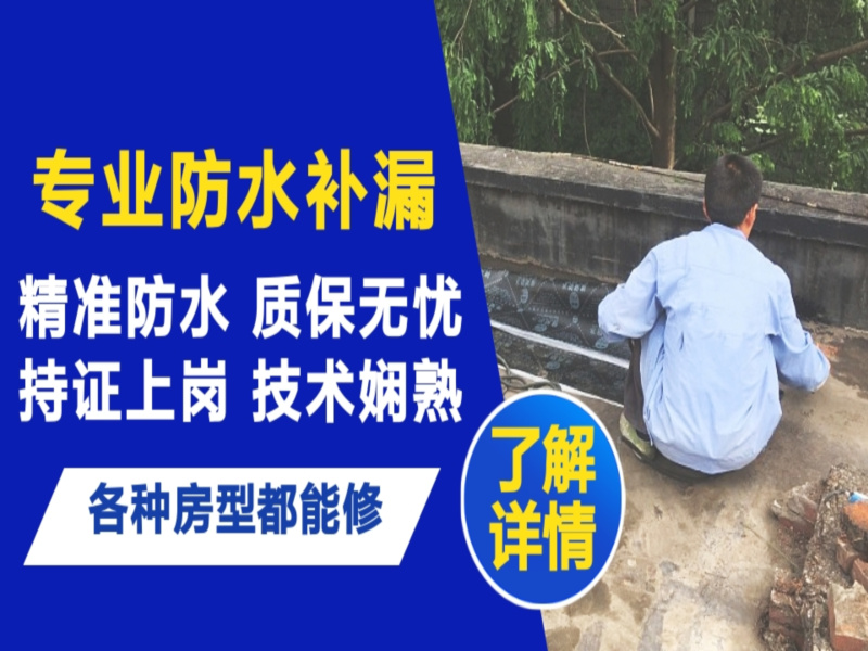 双河市地面漏水慎检查找解决方法